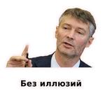 Евгений Ройзман