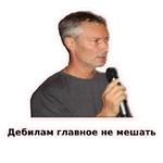 Евгений Ройзман