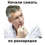 Евгений Ройзман