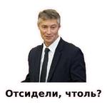 Евгений Ройзман