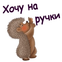 Мульт Ёжики