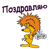 Мульт Ёжики