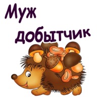 Мульт Ёжики