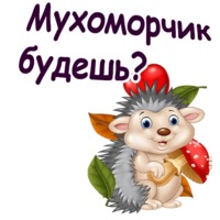 Мульт Ёжики