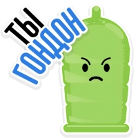 Ты ГОНДОН