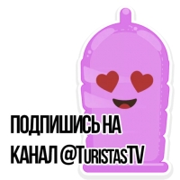 Ты ГОНДОН