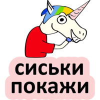 Набор стикеров Плохой единорог