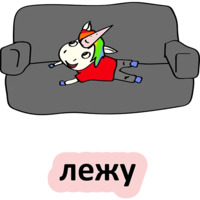 Плохой единорог