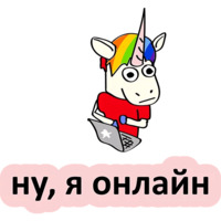 Плохой единорог