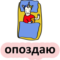 Плохой единорог