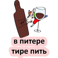 Плохой единорог