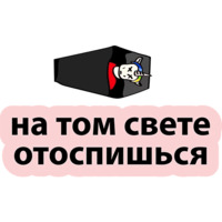 Плохой единорог