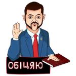 Володимир Зеленський