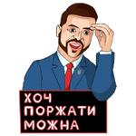 Володимир Зеленський