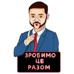 Володимир Зеленський