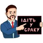 Володимир Зеленський