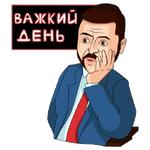 Володимир Зеленський