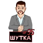 Володимир Зеленський