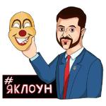 Володимир Зеленський