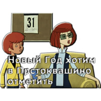 Зима в Простоквашино