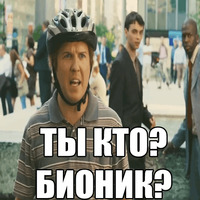 Не шутите с Зоханом