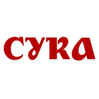 Золотые слова